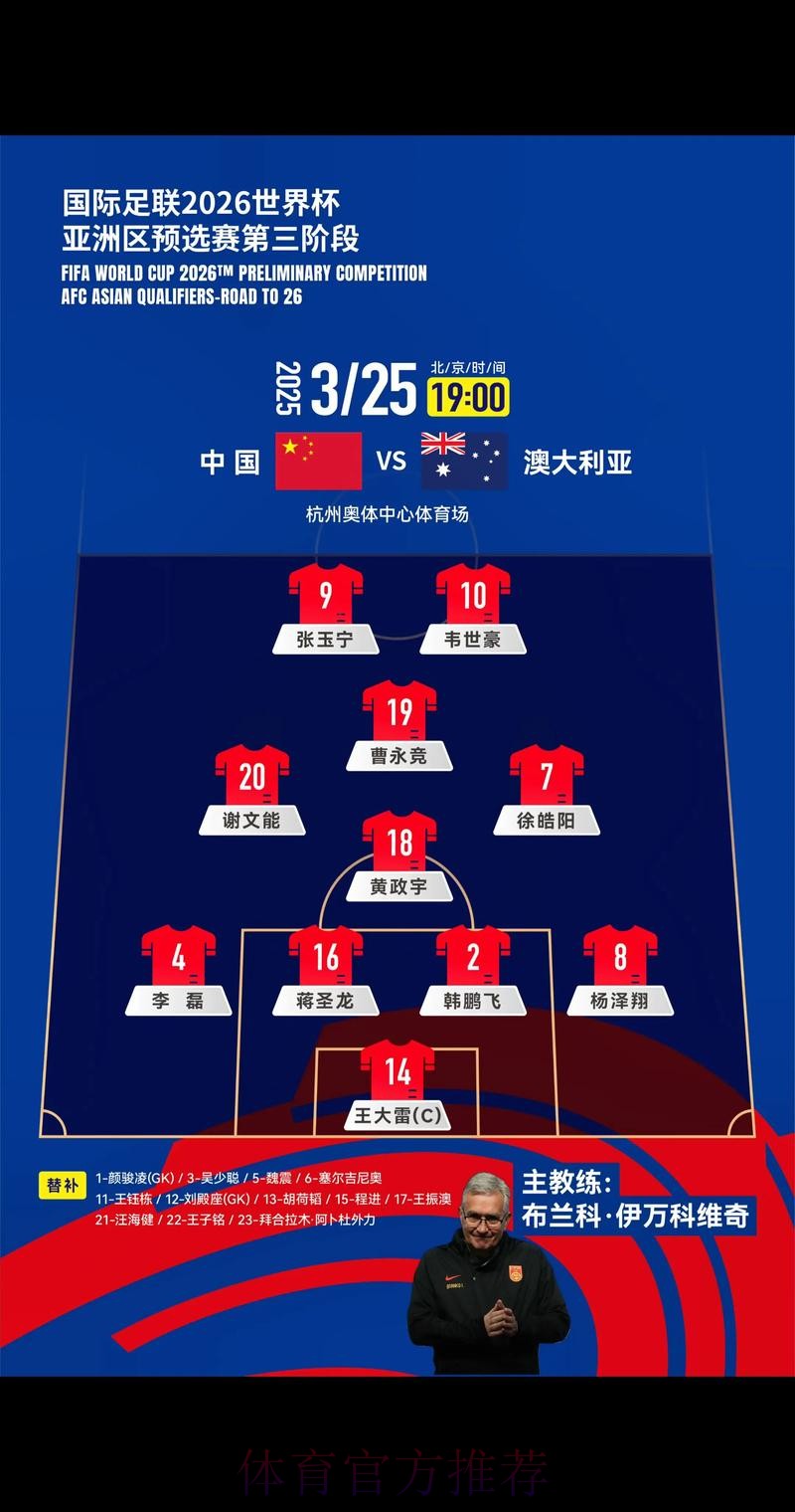 2026世界杯亚洲预选赛在线直播